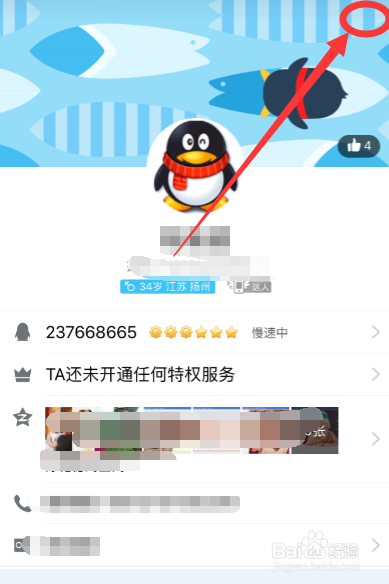 怎么屏蔽他人空间动态