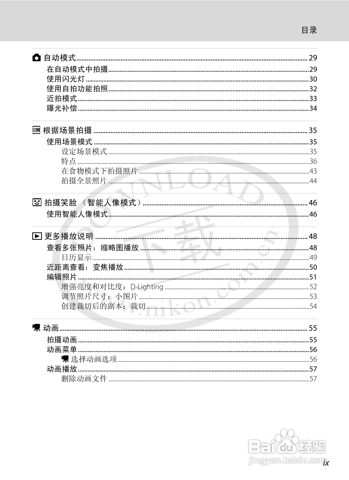 尼康L21L22数码相机说明书:[2]