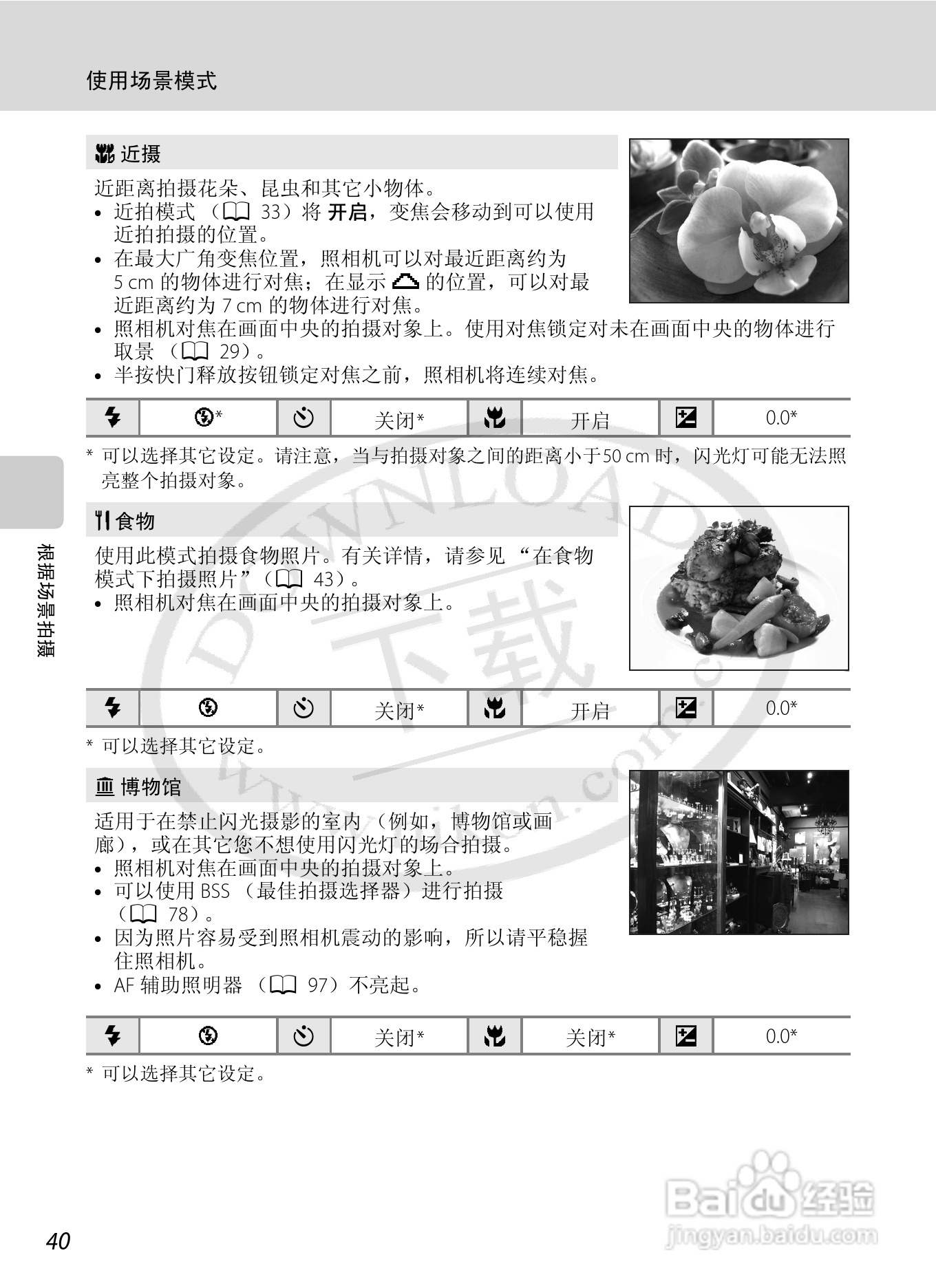 尼康L21L22数码相机说明书:[6]