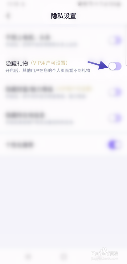心心相念如何隐藏礼物