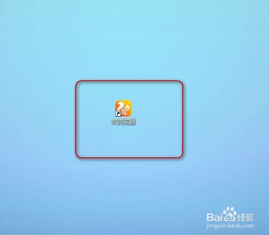 <b>UC浏览器电脑版怎么设置老板键</b>