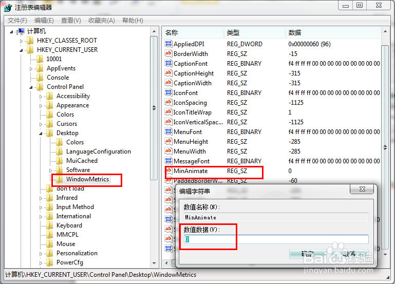 windows系统优化：[3]注册表优化(二)