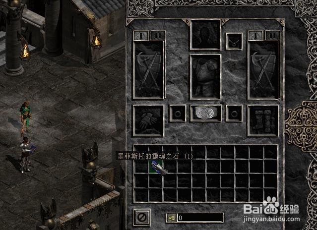 暗黑2符文怎么刷