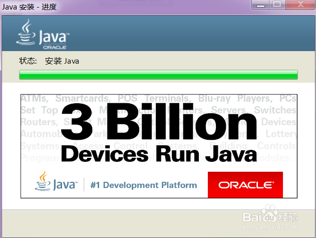 如何安装java开发环境