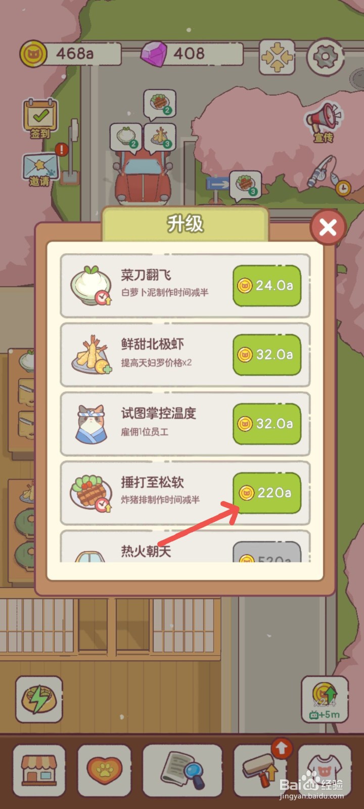 猫咪零食吧怎么捶打猪排至松软缩短制作时间