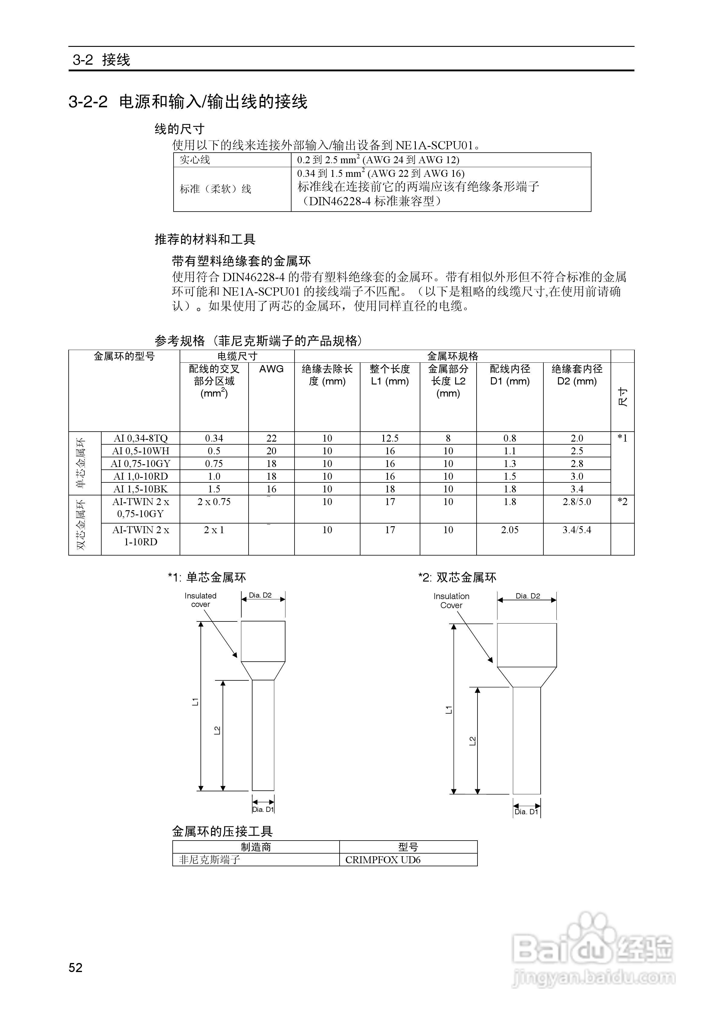 DeviceNet Z906安全网络控制器操作手册（中文）:[6]