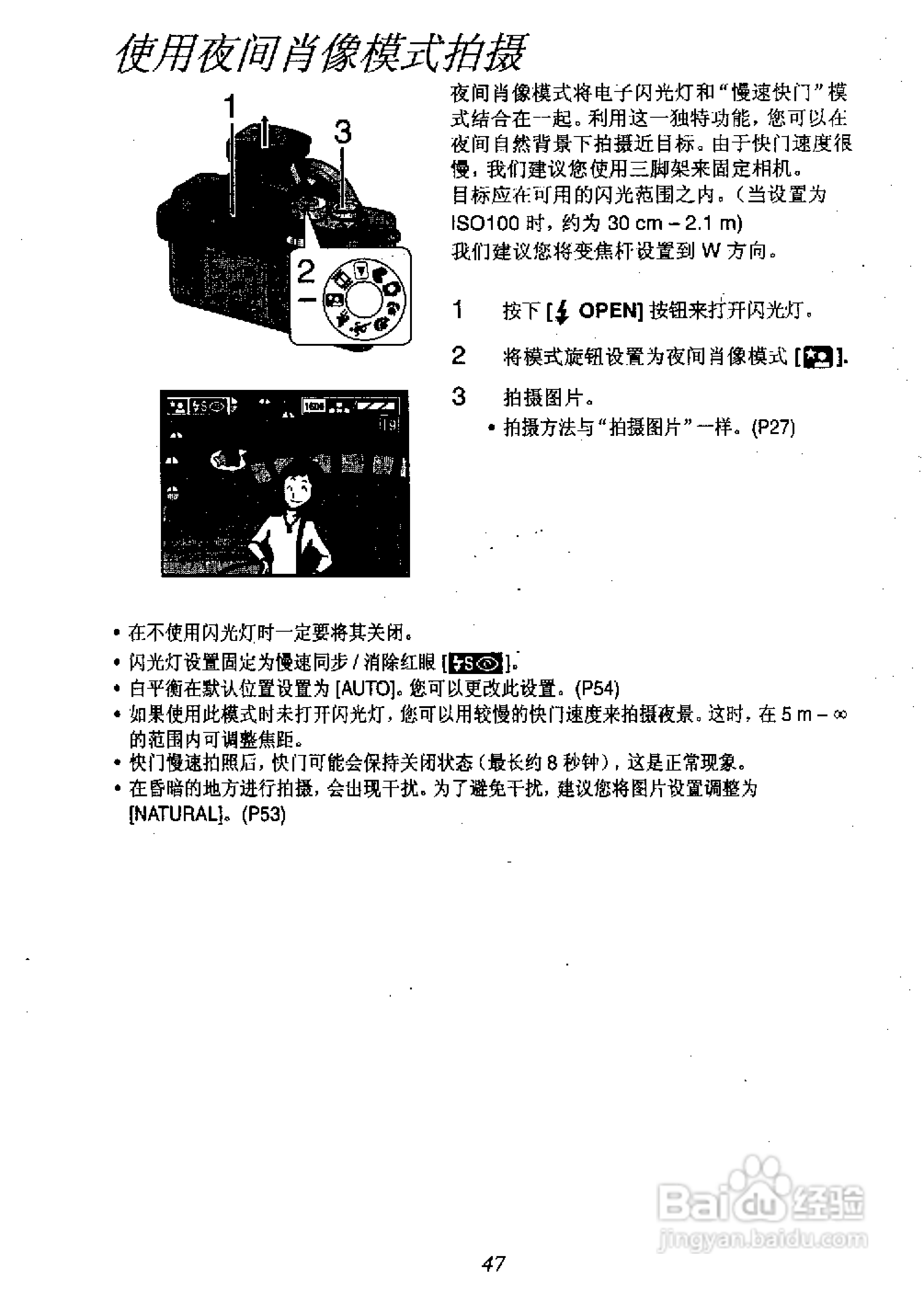 松下DMC-FZ1T数码相机简体中文版说明书:[5]