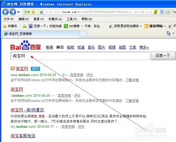 淘宝帐号忘记了怎么办