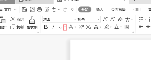 wps怎么添加虚线下划线