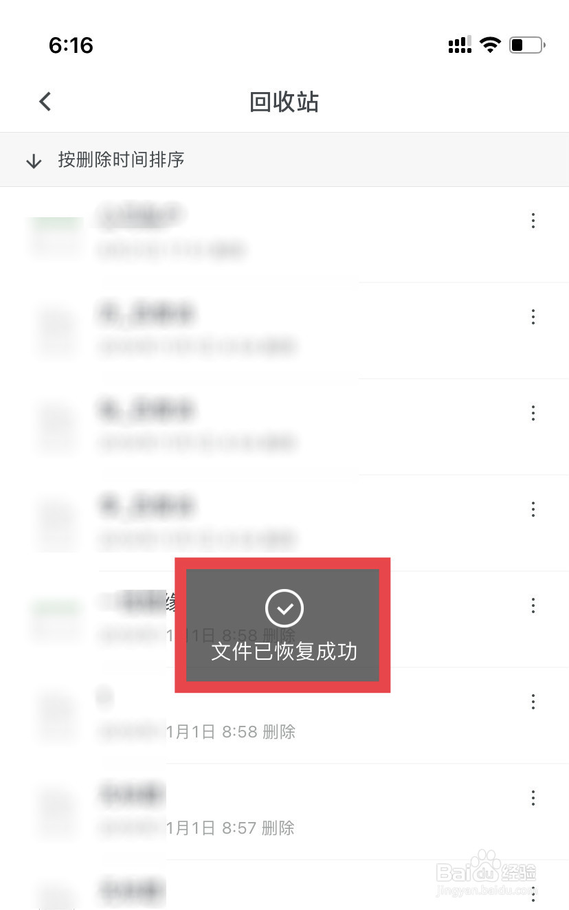 石墨文档不小心删除的文档怎么恢复