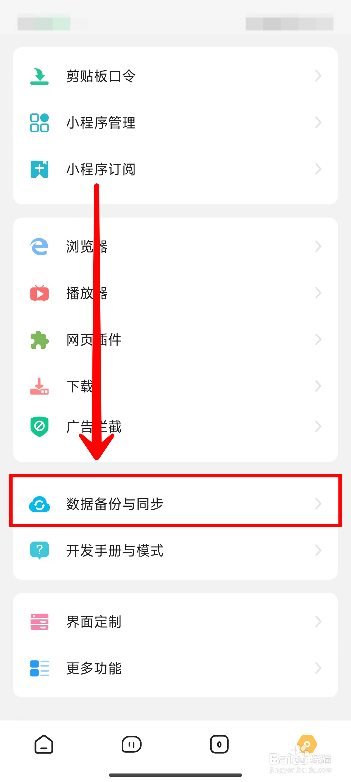 海阔视界如何从备份文件恢复数据