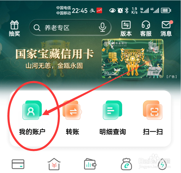 银行卡密码可以在手机上改吗
