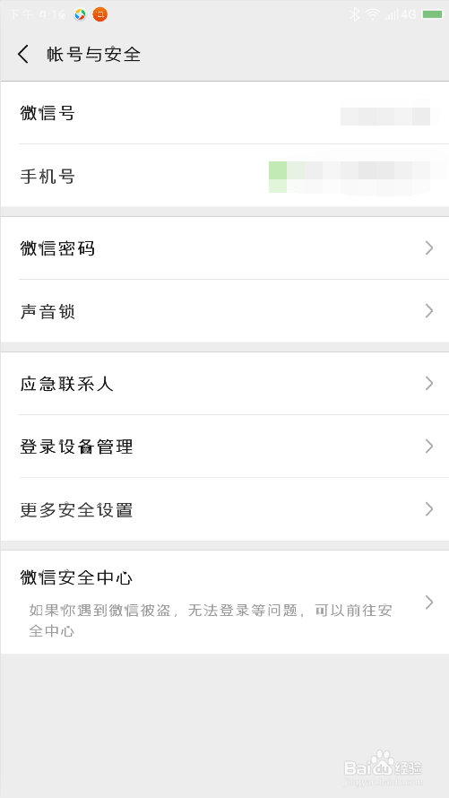 微信解锁新技巧！开启手机微信声音锁的设置方法
