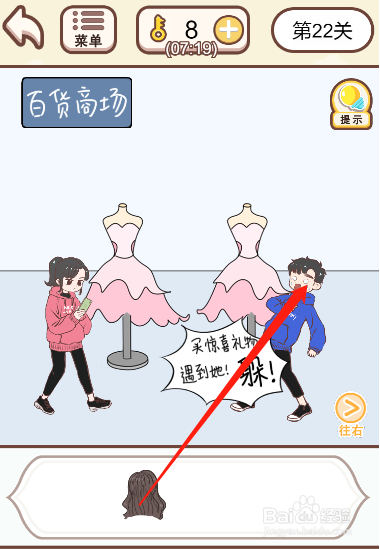 情侣求生欲第二十二关过关攻略