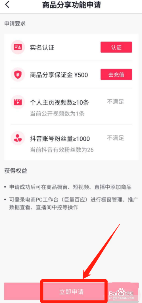 抖音开小黄车开启步骤？