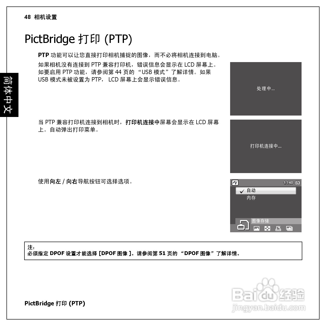 爱国者 GeYao DC F210数码相机使用说明书:[6]