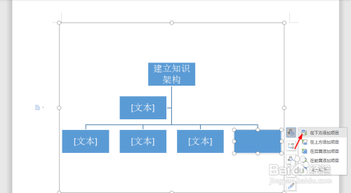知识框架怎么做