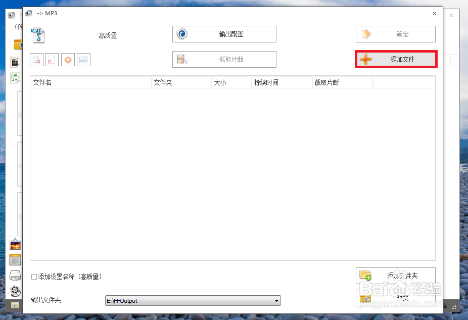 怎么转换音频的格式