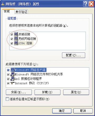 怎样设置win xp网桥方法