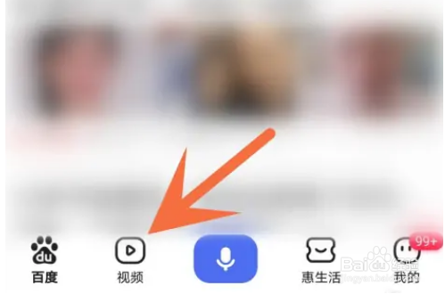 百度怎么设置视频默认静音播放