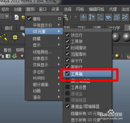 maya工具栏不见了怎么办