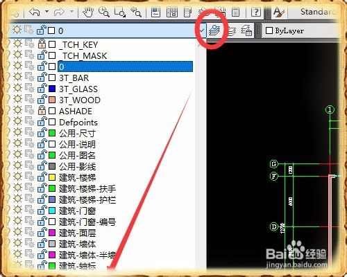 五秒钟教你，CAD如何关闭及开启图层！