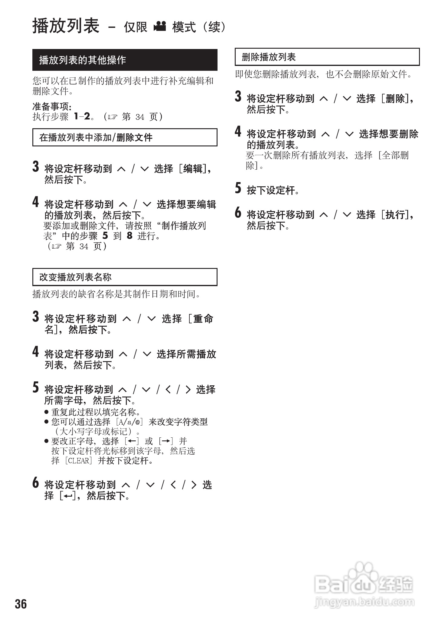 杰伟世GZ-MG575型摄像机说明书:[4]