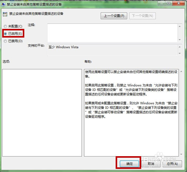 组策略禁用u盘软件、禁止usb存储设备软件和方法