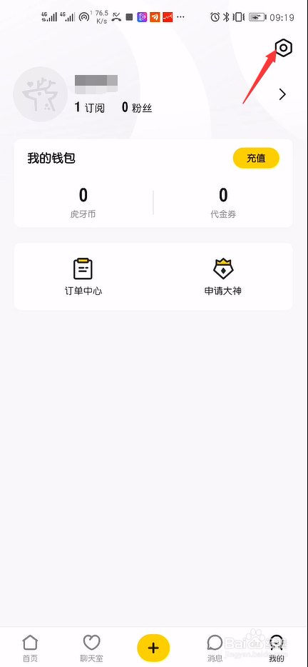 怎么关闭小鹿陪玩手机软件的系统通知消息