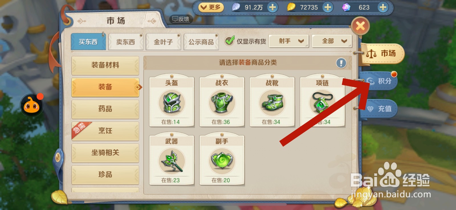 云上城之歌改名卡在哪买