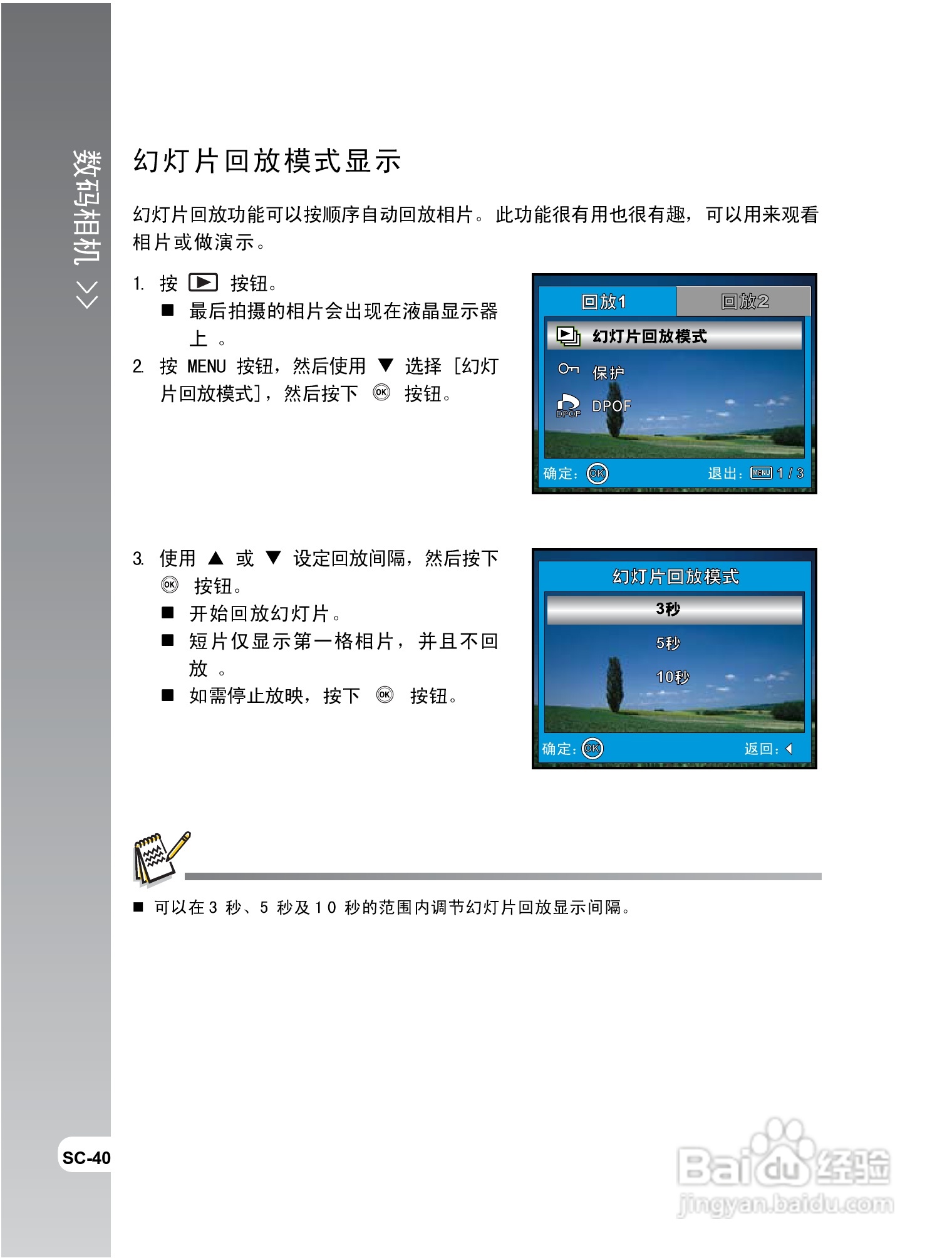 拍得丽IQ DIGITAL 68e型数码相机使用说明书:[4]