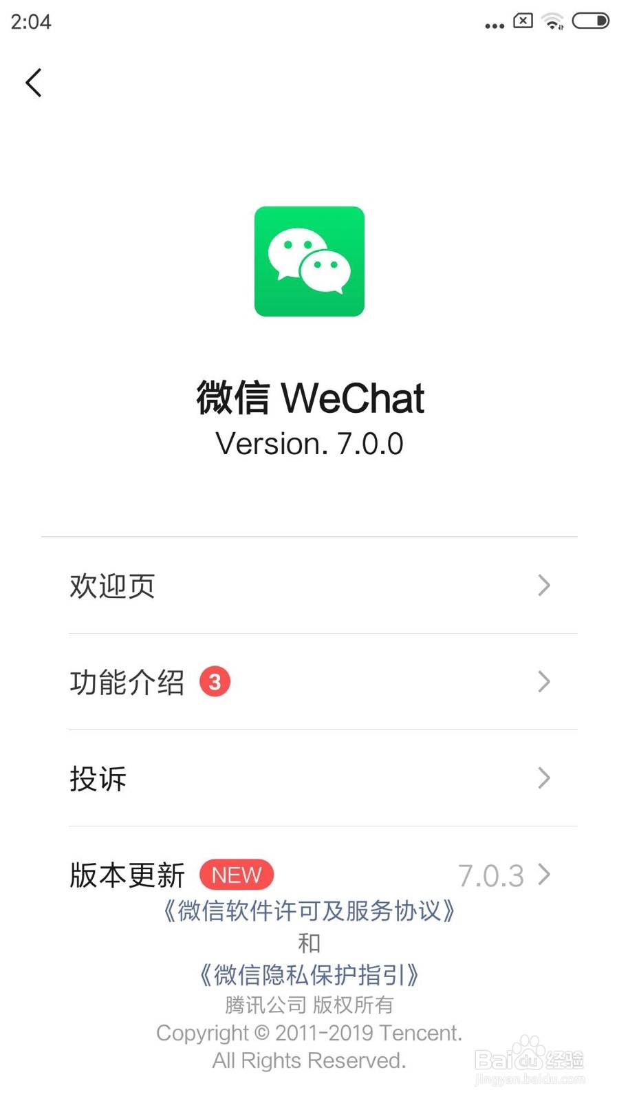 新版微信发拜年红包