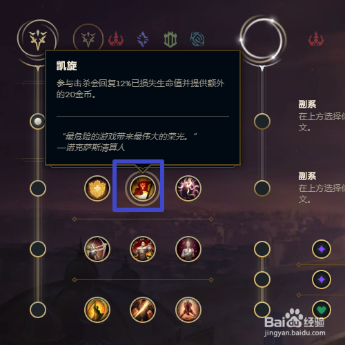 lols10英雄联盟猴子孙悟空符文天赋怎么点？