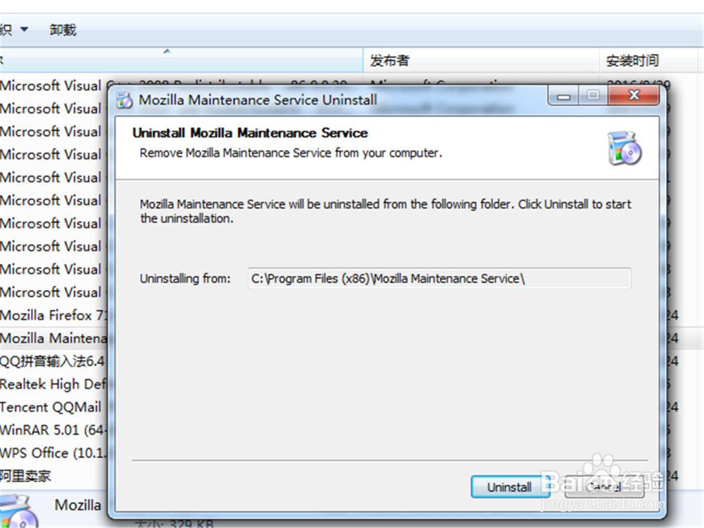 电脑里面的软件卸不掉怎么办？