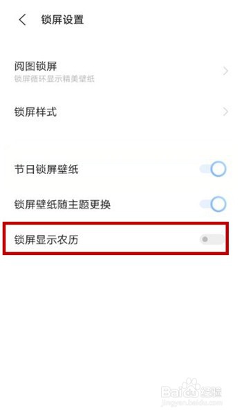 vivos10怎么显示农历