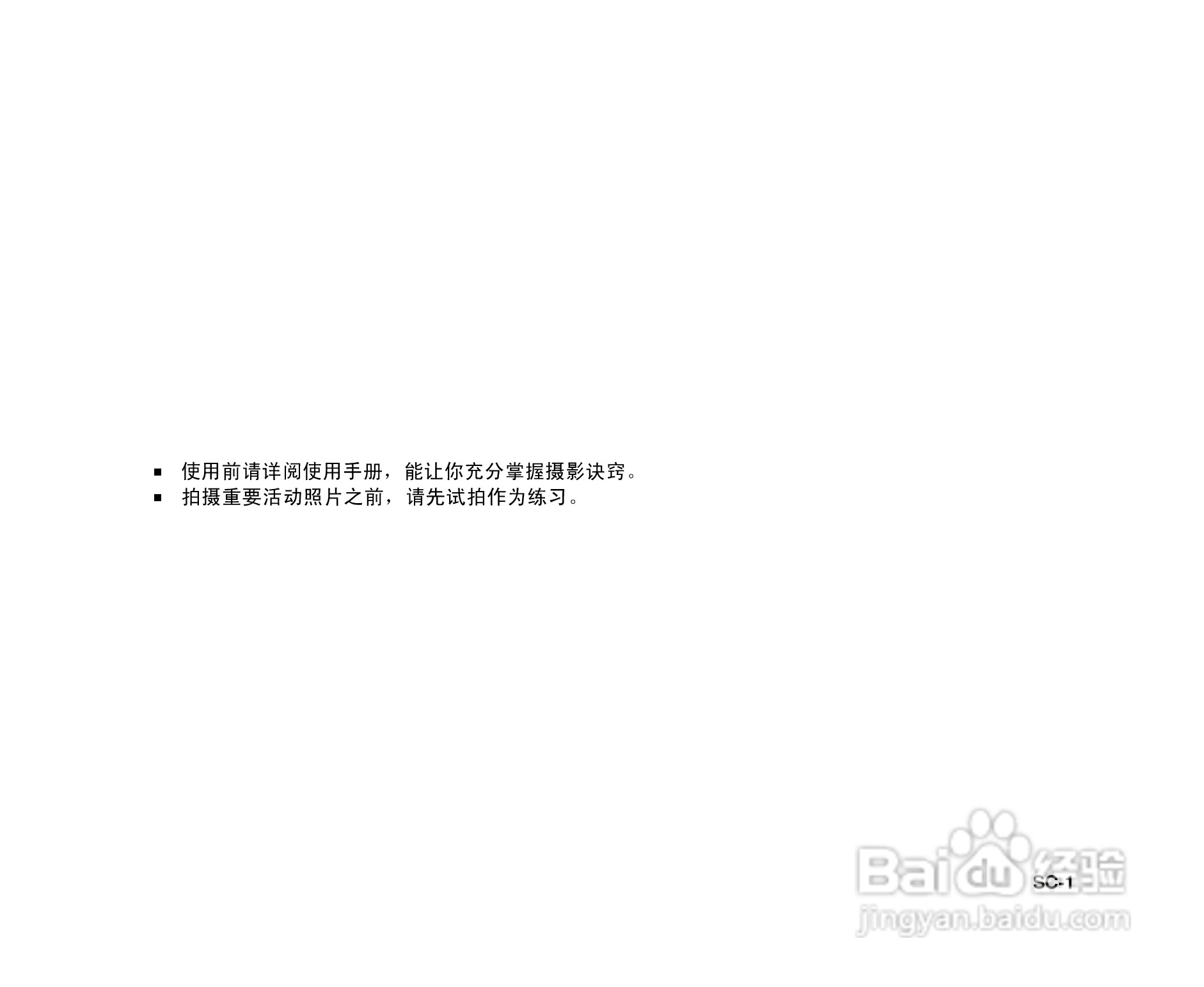 拍得丽ES-6型数码相机使用说明书:[1]