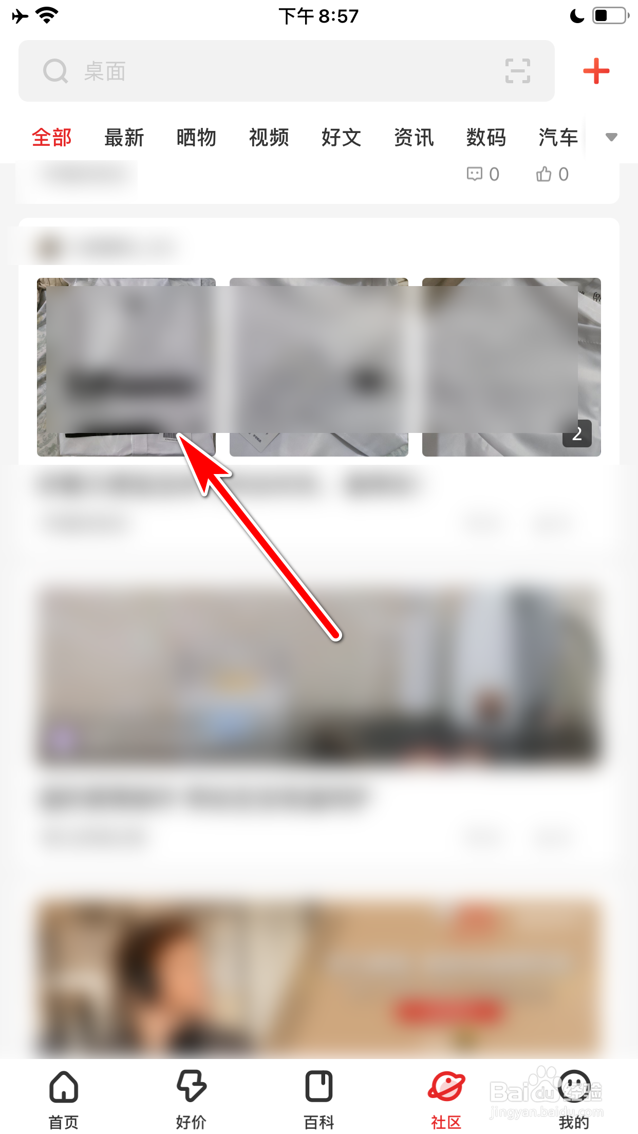 什么值得买怎么举报社区文章