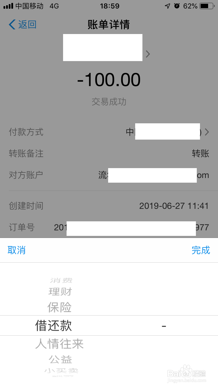 支付宝转账记录如何查询