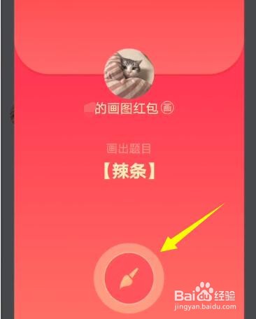 qq红包辣条怎么画，qq红包辣条最简单的画法