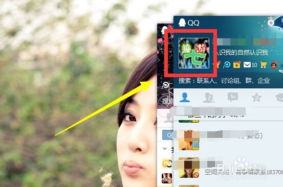qq名片背景怎么更换