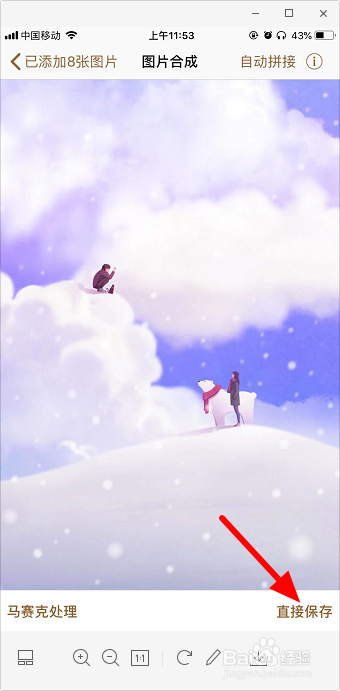 苹果手机怎样截长图