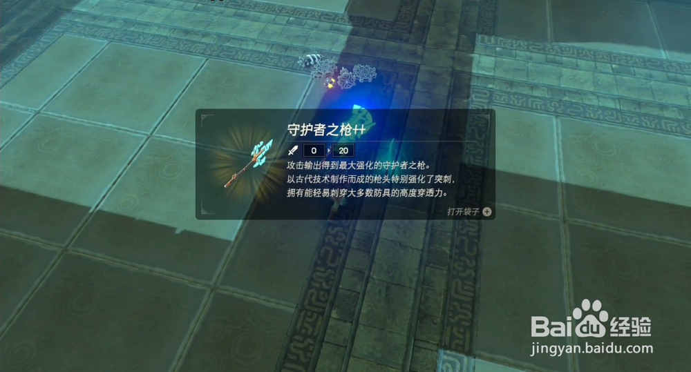 塞尔达传说攀登护手在哪力之试炼终阶神庙攻略
