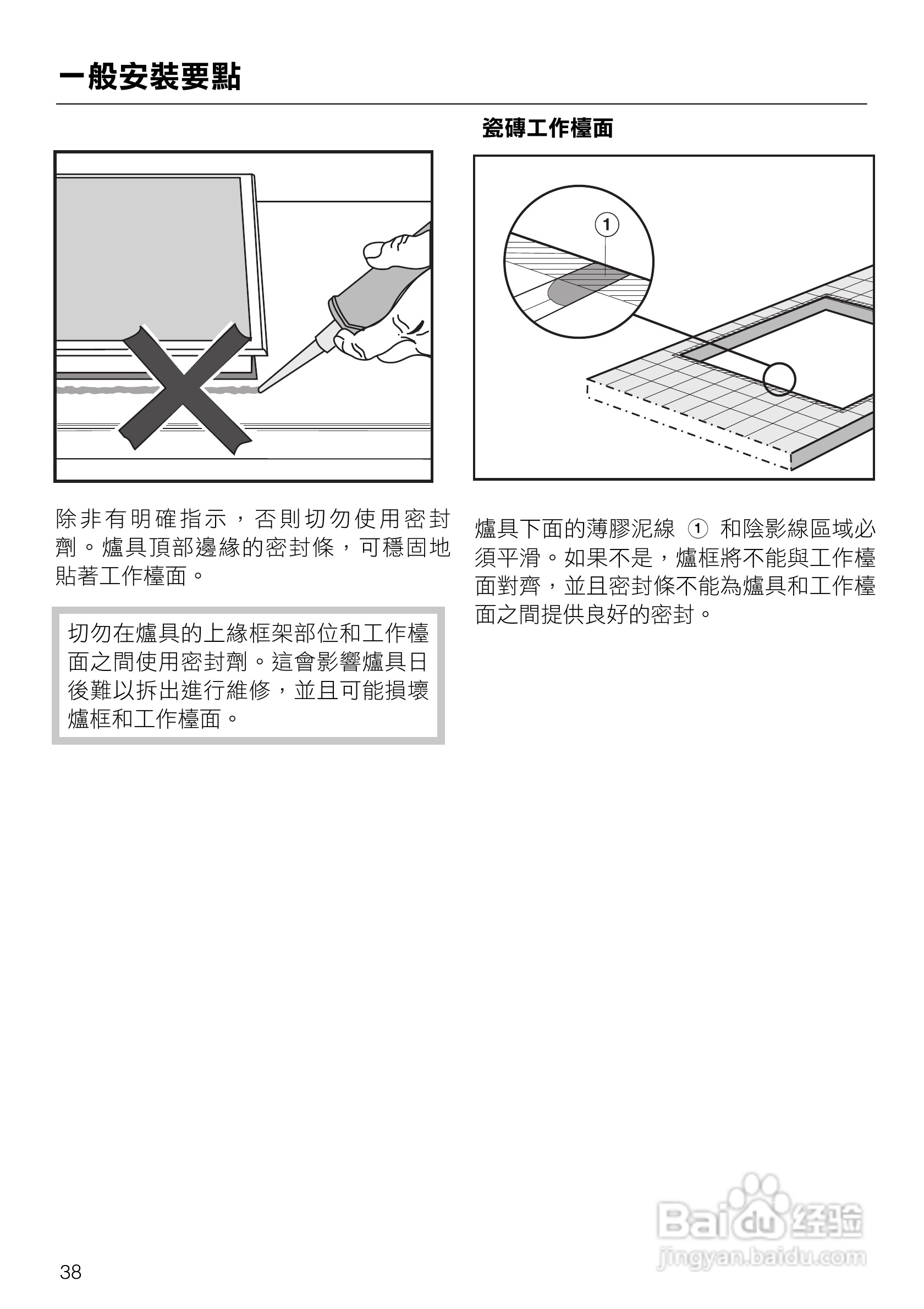 美诺Miele单口瓦斯炉CS1028說明书:[4]