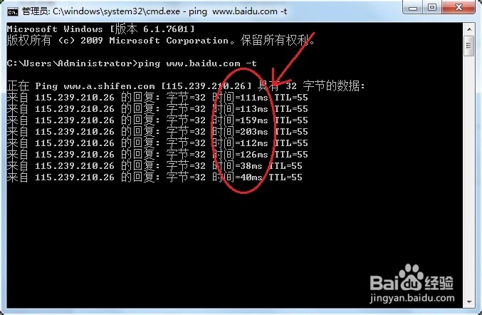 怎样查看我们的网络延迟时间