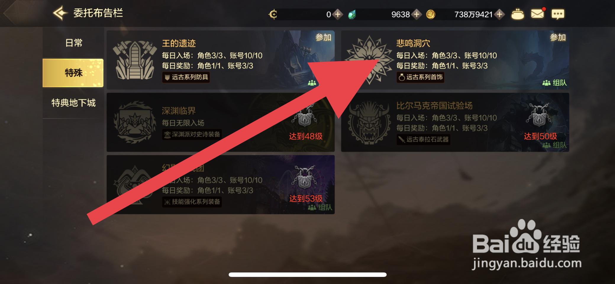 DNF手游可以在哪里刷取虫王戮蛊卡片