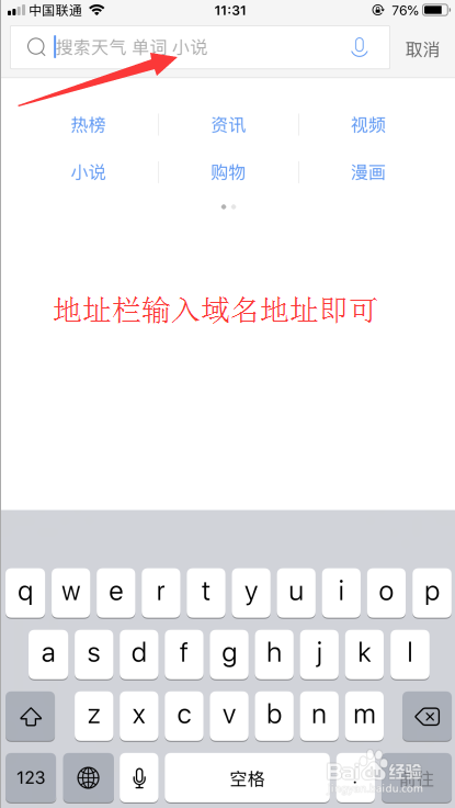 如何使用手机来浏览电脑PC端网站？