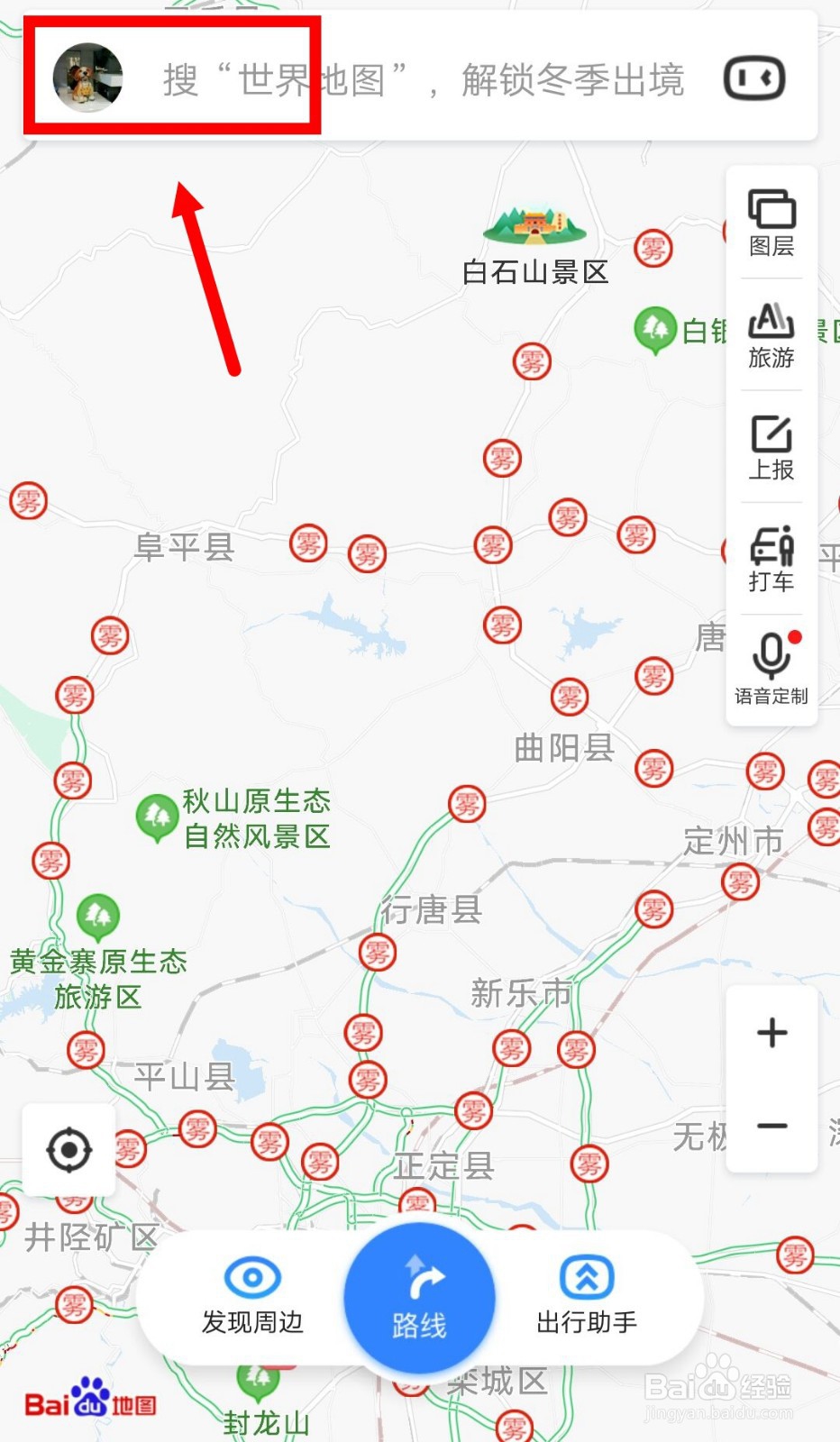 百度地图如何开启目的地停车场智能推送？