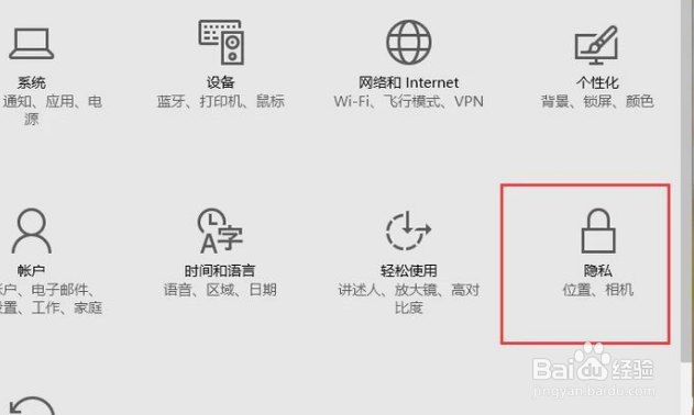 Win10怎么打开系统摄像头