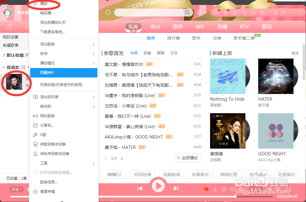 酷狗音乐怎么设置桌面歌词,怎么打开桌面歌词