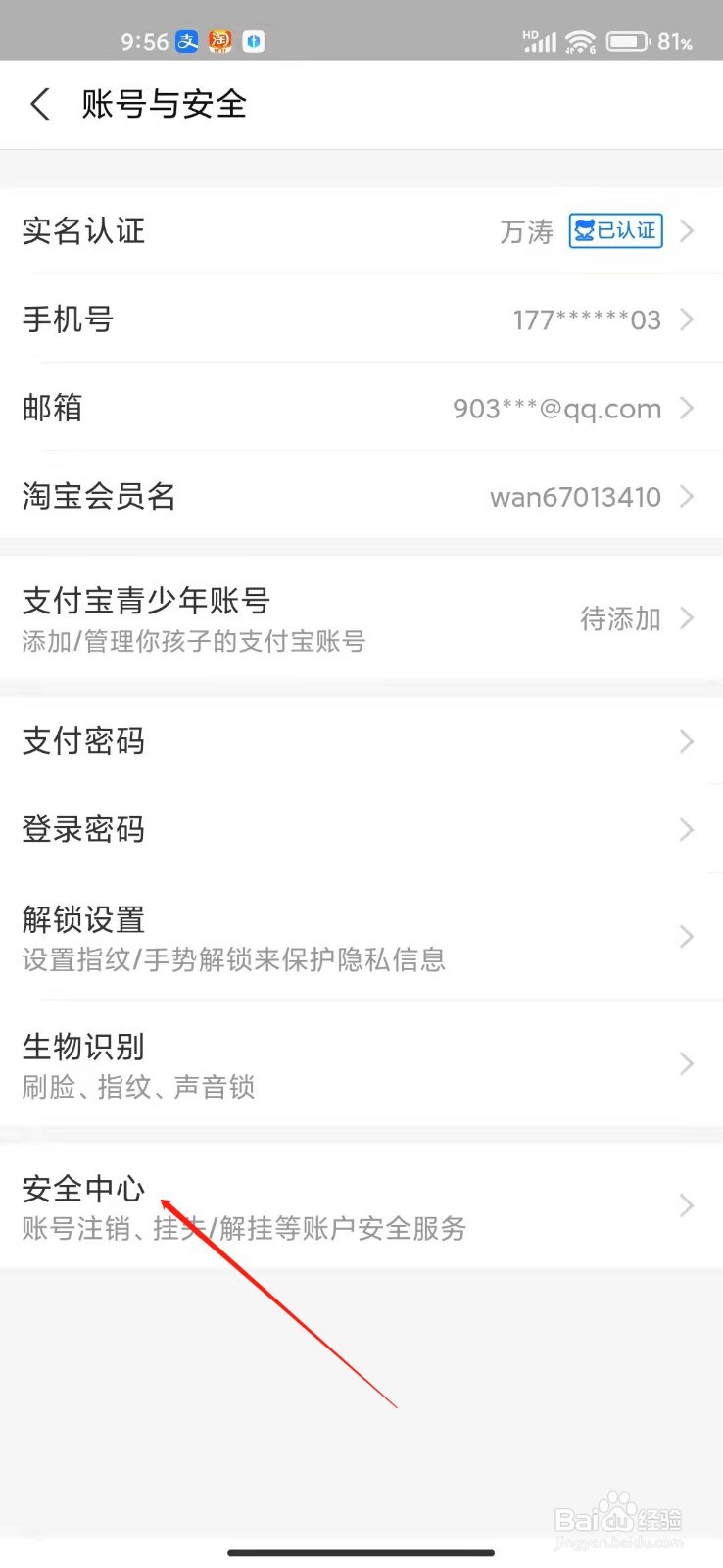 支付宝怎么举报骗子